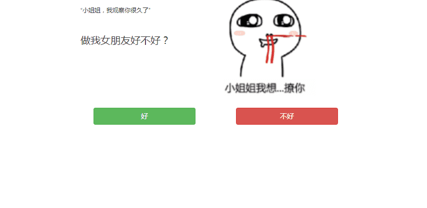 图片[1]-简单卡通表白源码网页版-乐熊工作室
