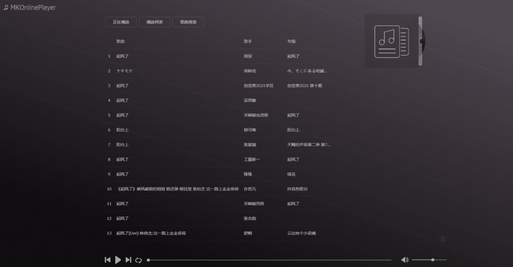音乐下载器在线使用源码-乐熊工作室