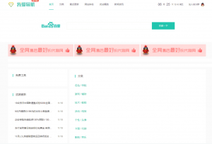 小清新技术导航系统-乐熊工作室