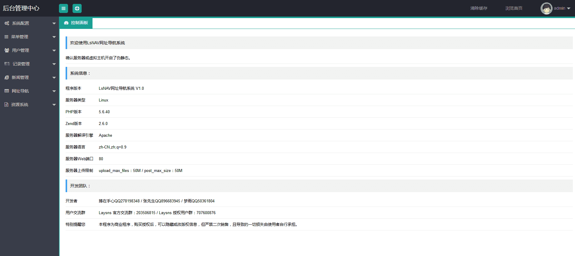 图片[2]-小清新技术导航系统-乐熊工作室