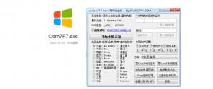 小马oem7f7激活工具win7版-乐熊工作室