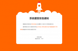 网站维护中源码-乐熊工作室