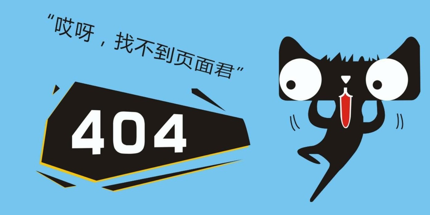 简单天猫404页面-乐熊日记