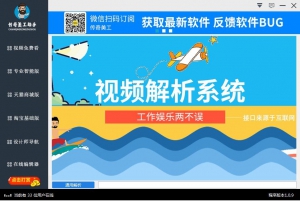 传奇美工助手V1.0.9-乐熊工作室