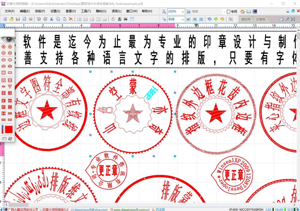 图片[1]-图符设计大师本地版-乐熊工作室