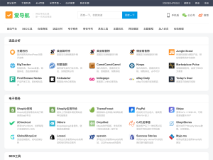 WordPress简洁响应式 爱导航网址导航大全主题风格模板-乐熊工作室