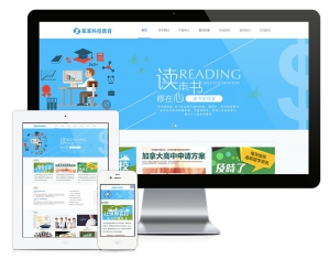 易优cms响应式专职科技教育公司网站模板源码 自适应手机端-乐熊工作室