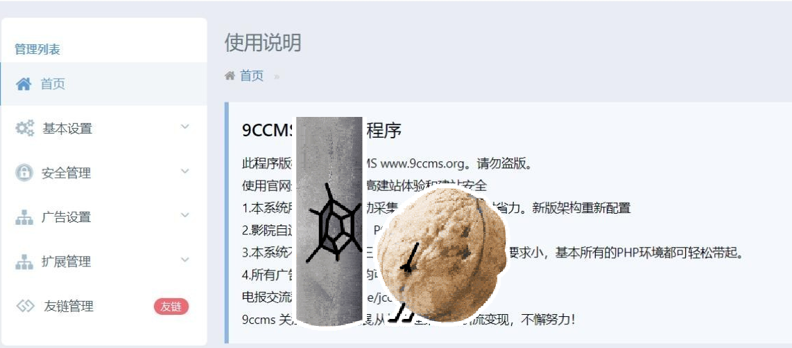 9CCMS 某站影视系统源码 PHP视频网站源码-乐熊日记
