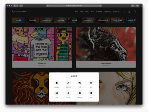 WordPress作品展示主题Muiteer2.3.7开心版-乐熊工作室