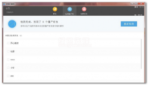 微信清理WeTool3.3.8免费版（wxjsf清理2）-乐熊工作室