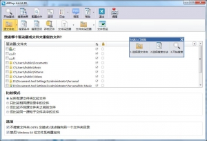 AllDup(清理重复文件的软件) V4.4.34.0-乐熊工作室