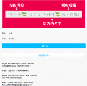 微信拍一拍小尾巴生成源码-乐熊工作室