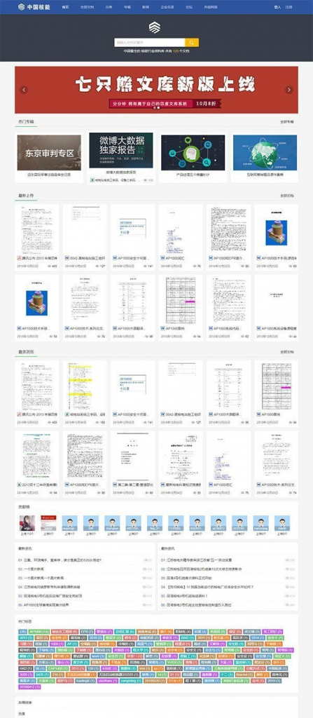 图片[1]-源码-乐熊工作室