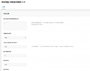 Discuz 易支付插件discuzcj-yima-v1.0-乐熊工作室