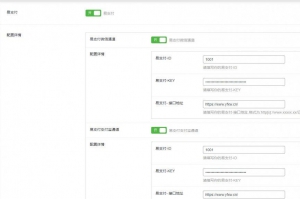 RiPro主题易支付插件_日主题易支付接口模块-乐熊工作室