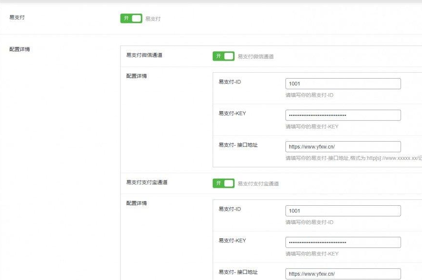 RiPro主题易支付插件_日主题易支付接口模块-乐熊日记