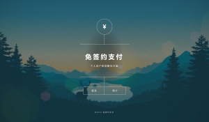 V免签(微信支付宝免签约收款回调系统) V1.1-乐熊工作室