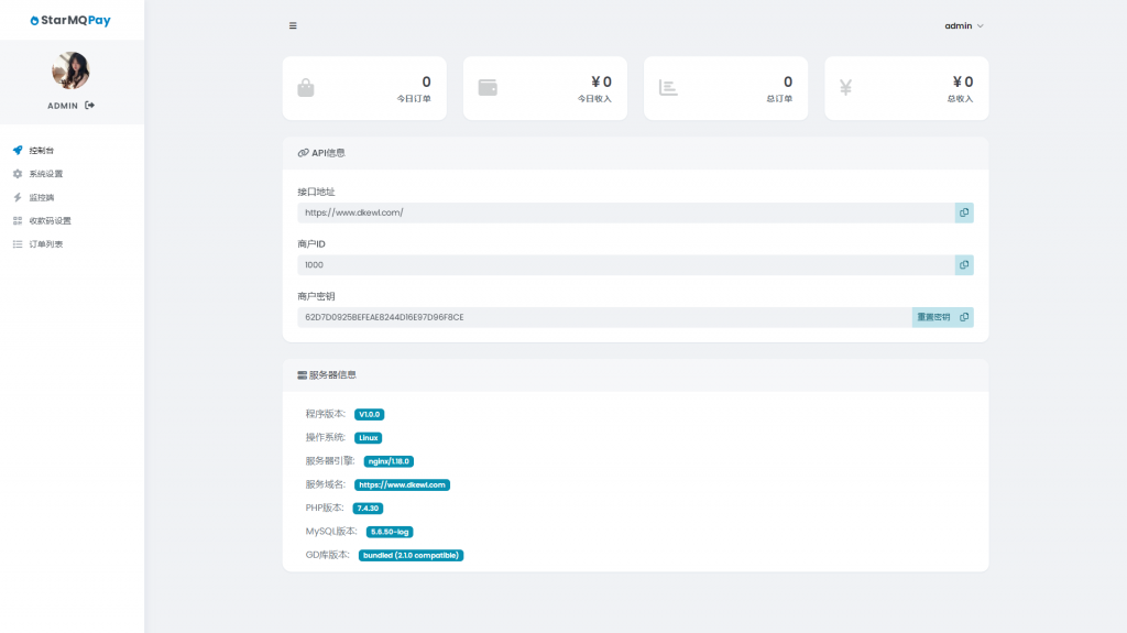 StarMQ1.0个人免签约码支付系统PHP源码-乐熊日记